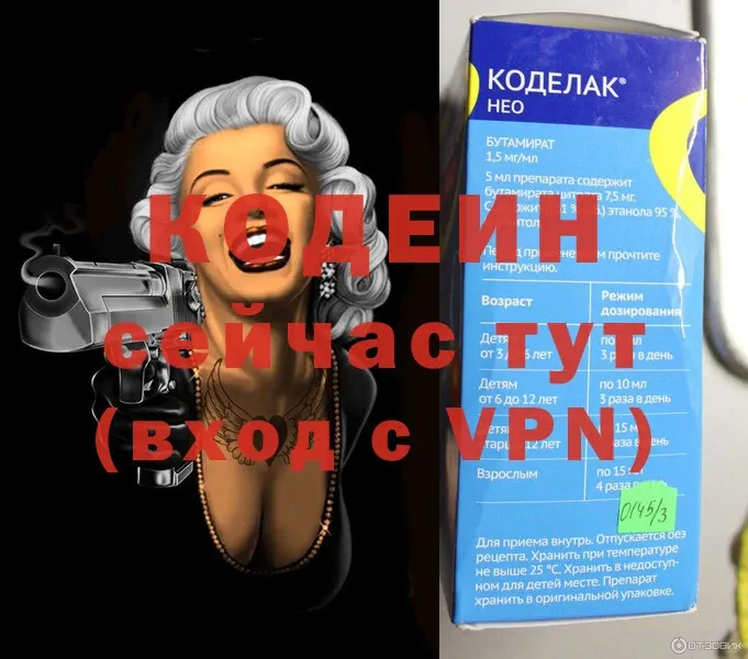 OMG ссылка  где найти   Боровск  Codein Purple Drank 